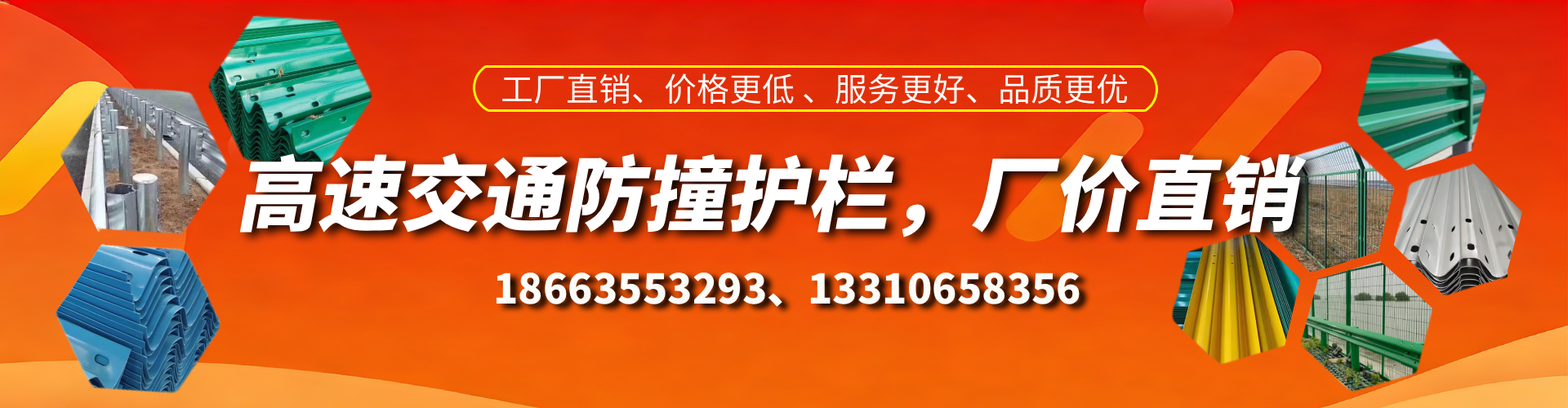 娄底防撞护栏生产厂家